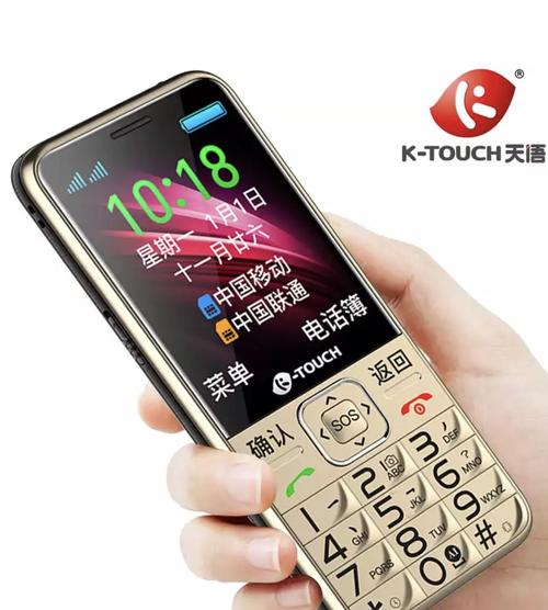 k-touch/天语 n1s全网通4g老人手机大电池可微信老年机双侧键