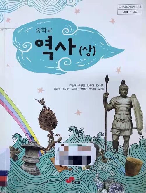 读书笔记韩国历史教科书中的甲午战争