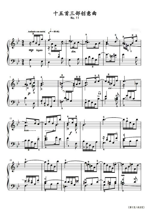 三部创意曲- no.11-巴赫-降b调 -古典钢琴五线谱