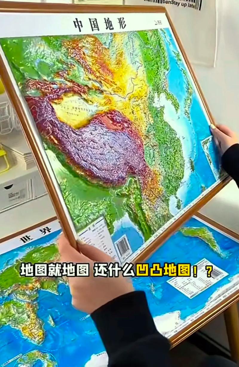 3d立体地图中国地图世界地图.3d立体的地形,直观又好记,就 - 抖音
