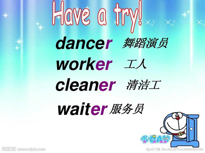 learn dance r 舞蹈演员 worker 工人 cleaner 清洁工 wait er 服务员