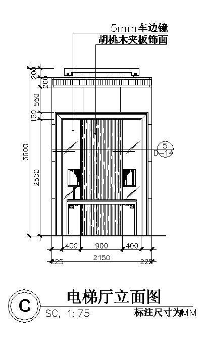 电梯厅立面构造施工设计图