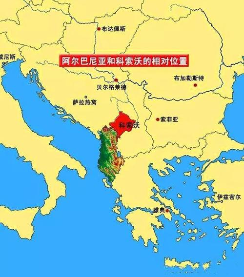 阿尔巴尼亚与波黑|南斯拉夫|波斯尼亚和黑塞哥维那|巴尔干地区_网易