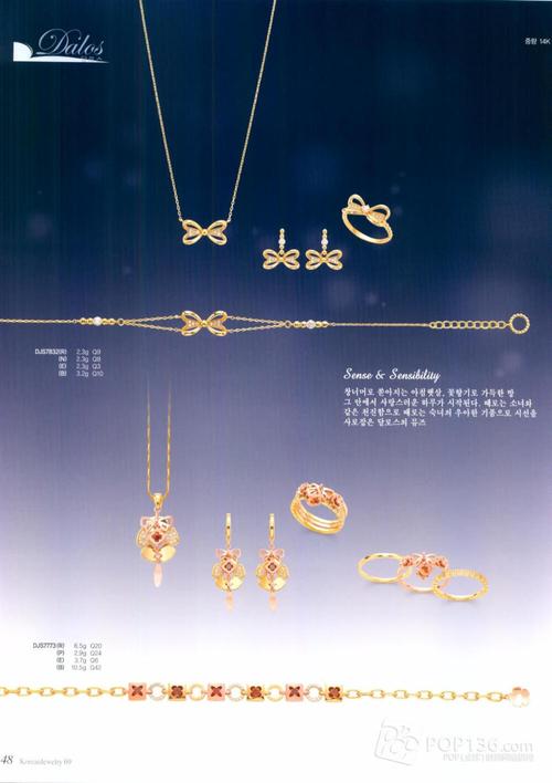 《korean jewelry》韩国版专业珠宝杂志2014年12月完整版杂志