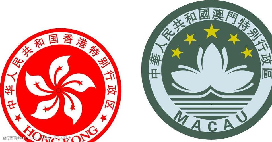 关键词:香港澳门徽标 两特区标志 标识标志图标 公共标识标志 矢量