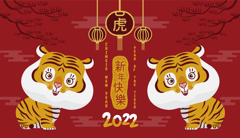 16款2022中国春节虎年卡通剪纸插画海报矢量素材