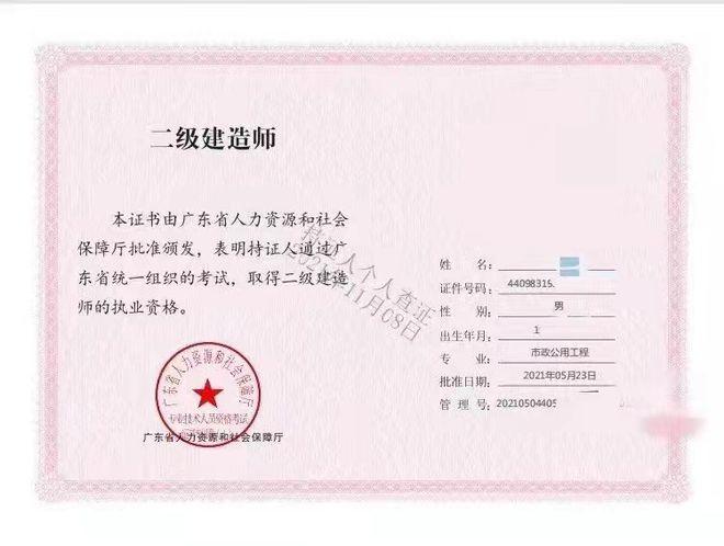 2021年广东二级建造师资格证书已上线