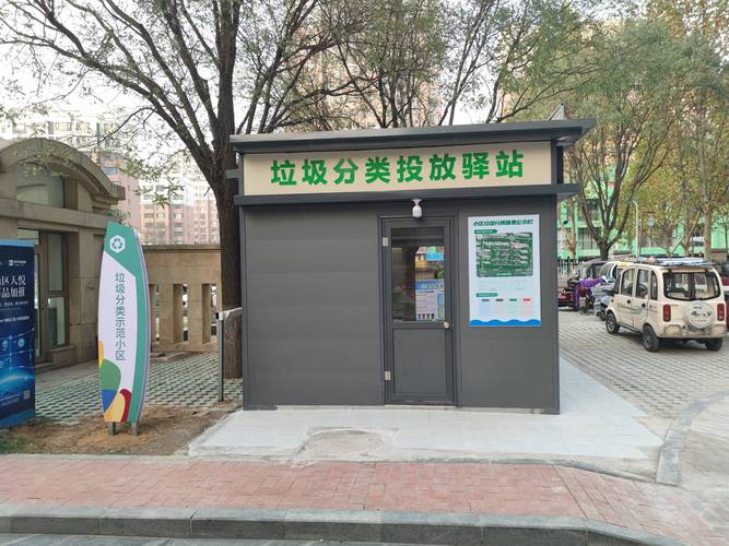 首个社区生活垃圾分类环保屋亮相淄博市张店中心城区