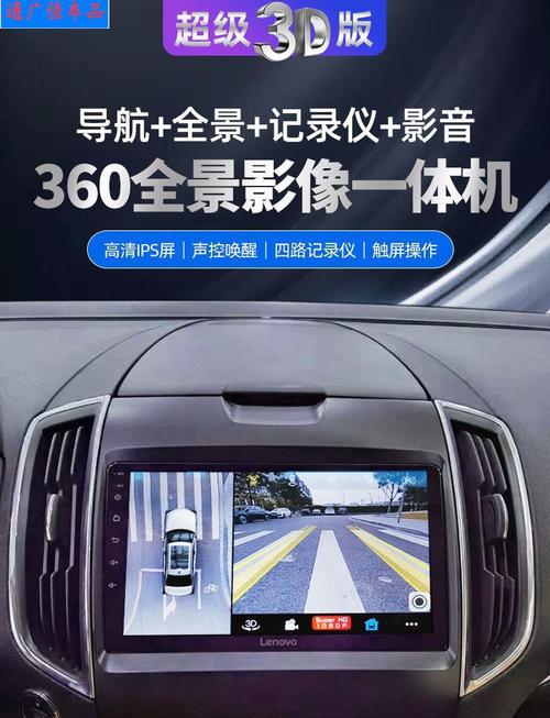 汽车360度全景摄像头行车记录仪安卓导航四路监控倒车影像一体机