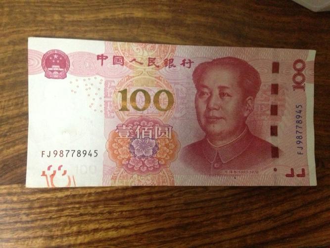 这新版人民币100元,左下角印刷这样正常吗?