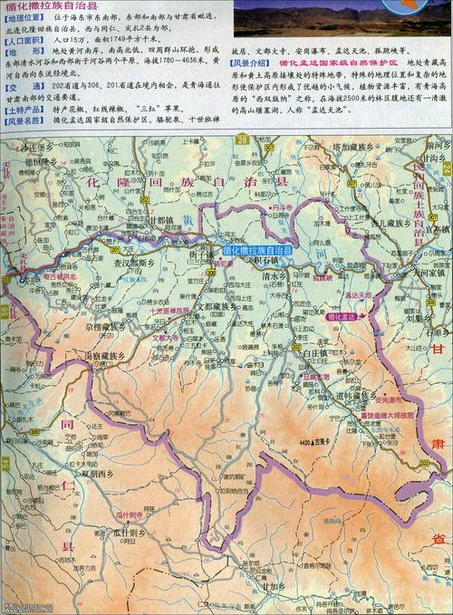 地图库 中国地图 青海 海东 >> 循化撒拉族自治县地图  分国地图 | 分