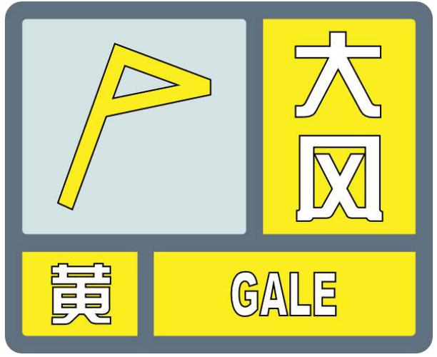 5,大风标志符号是四条横杠的f,风力标志具体如下风向通过矢杆表示