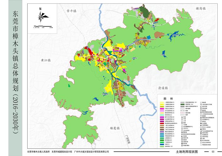 《东莞市樟木头镇总体规划(2016-2030年)》中的土地规划图