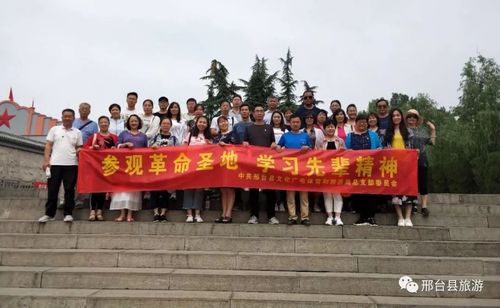6月15日,中共邢台县文化广电体育和旅游局总支部委员会以"参观革命