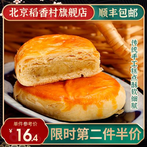 g绿豆馅糕点点心传统糕点北京特产休闲零食早餐 稻香村绿豆饼绿豆糕