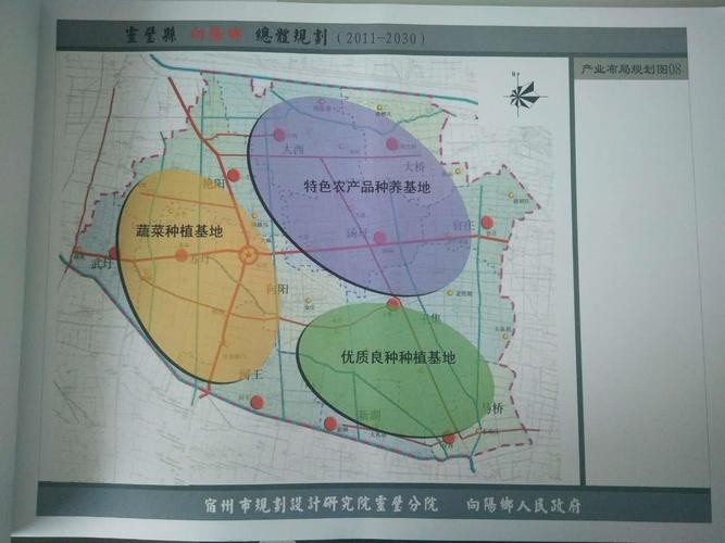 灵璧县向阳乡总体规划产业布局规划图20112030