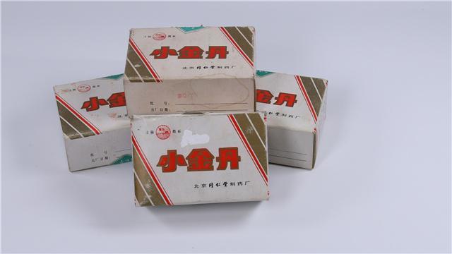 013 1990年代早期北京同仁堂制药厂小金丹4盒(保真包邮)