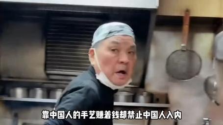 日本中餐馆禁止中国人入内,警察称管不了?在日华人进行力量展示