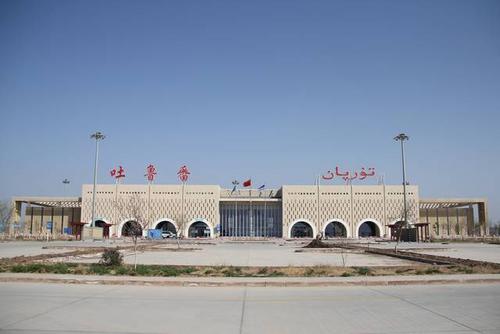 好消息 吐鲁番机场开通铁路车票代售服务