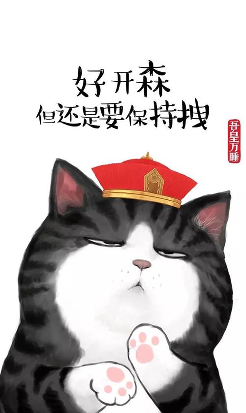 "吾皇万睡"超可爱肥猫手机壁纸