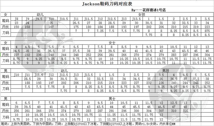 中国制造js1490花样滑冰一号店jackson加拿大现货冰刀鞋