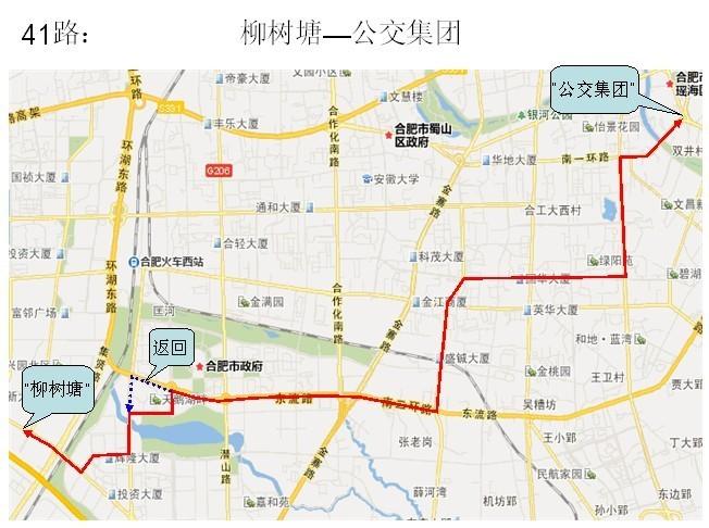 9月合肥开通41路临时公交线 东城居民去政务区更方便