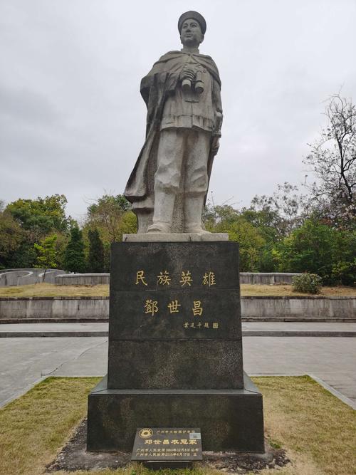 广州市天河公园内的民族英雄邓世昌的衣冠冢 - 美篇