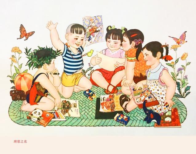 《理想之花》,王安绘,1979年