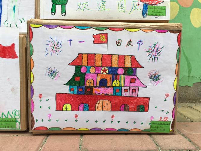 科区民航路幼儿园喜迎国庆和中秋亲子绘画展示主题活动