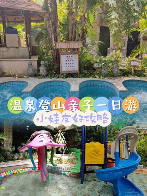适合三岁 小娃的行程来啦~7815温泉:北京金隅凤山温泉度假村地址