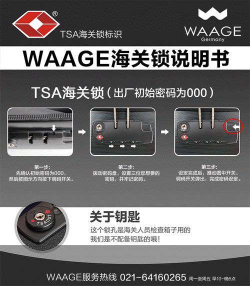 waage autobahn高速公路系列旅行箱tsa密码锁设置和使用指南