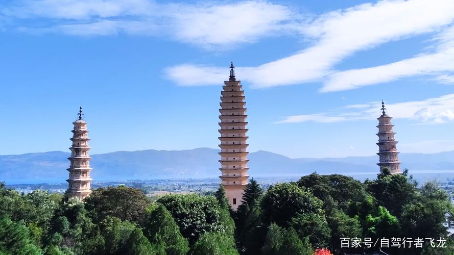 大理三塔,实名崇圣寺三塔,位于云南省大理市大理古城西北角的应乐峰下