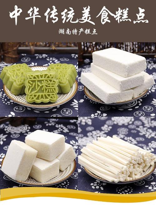 湖南特产【1斤/2斤】清凉糕灯芯糕薄荷酥绿豆沙糕糯米传统糕甜点 1000