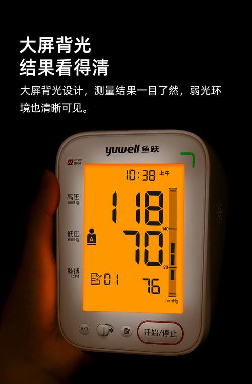 鱼跃ye680c语音电子血压计家用老人上臂式精准高低血压测量仪器表