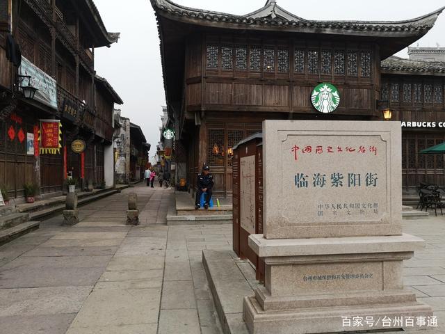 浙江第一千年古街,中国十大历史文化名街之临海紫阳街