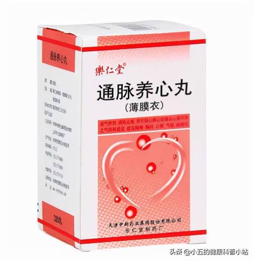通脉养心丸通脉养心丸的组成和作用通脉养心丸的原方是源自于中医传统