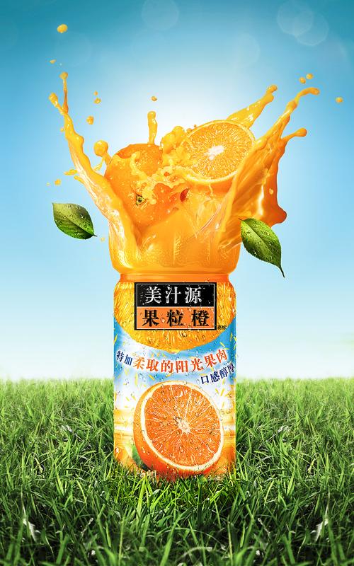 橙汁练习海报|网页|banner/广告图|糖草 - 原创作品 - 站酷 (zcool)