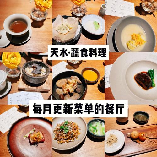 广州唯一上榜黑珍珠的素食料理每月一菜单