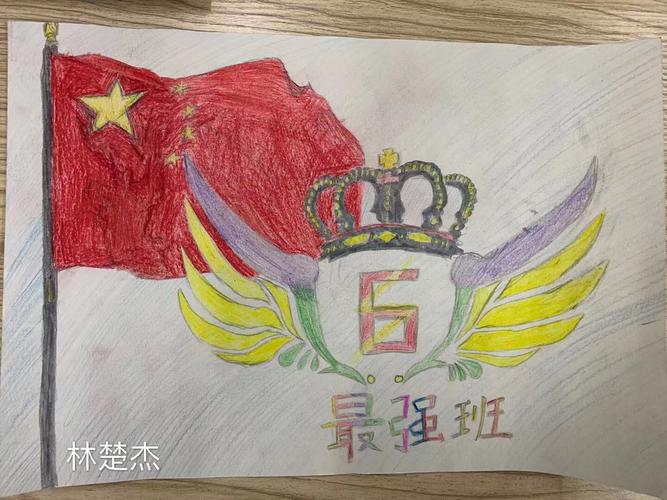 三中宏宇中学1806"我的班旗,我设计"班级活动