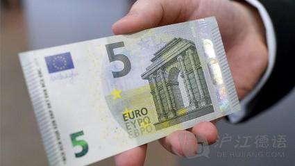 德语新闻:新版5欧元纸币将于5月发行流通