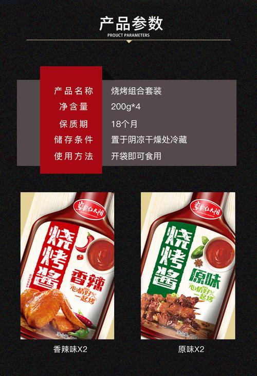蘸酱调料商用200g*4袋蜜汁酱烤串 1kg*1袋(香辣味)【图片 价格 品牌