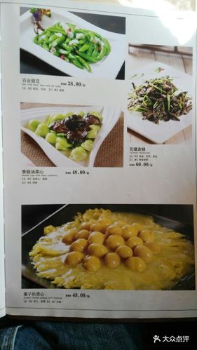 丰泽园饭店-菜单-价目表-菜单图片-北京美食-大众点评网