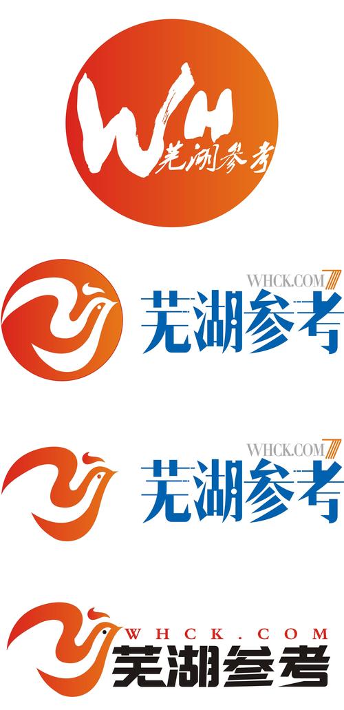 logo(芜湖参考