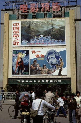 80年代的电影院影片形形色色超人海报抢眼