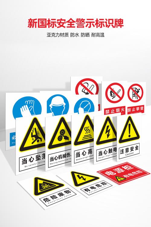 卓帕亚克力标识牌定制安全警示牌标识牌消防标示指示警告标志牌公示牌