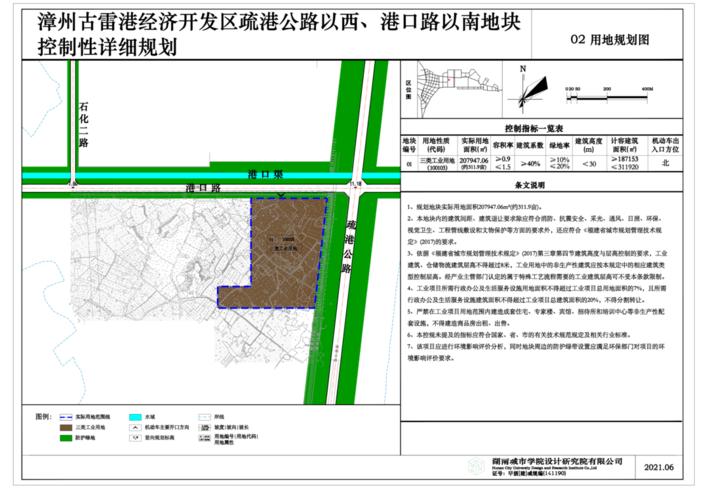 漳州古雷港经济开发区疏港公路以西,港口路以南地块控制性详细规划1附