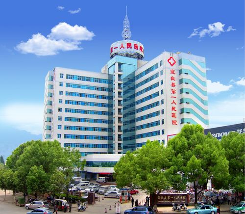 宜良县第一人民医院整体搬迁