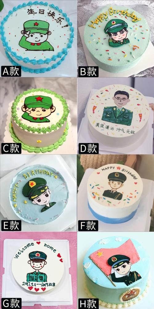 网红军人警察兵哥哥生日蛋糕男士全国同城配送创意水果蛋糕现做送男
