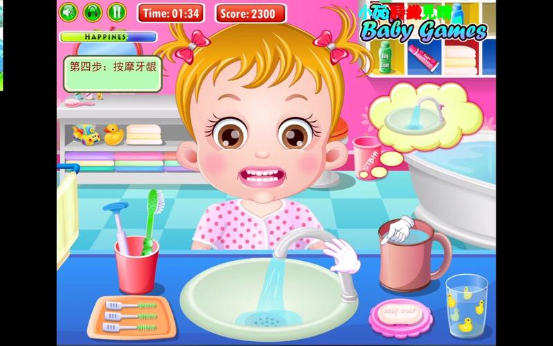 【可爱宝贝小游戏】:可爱宝贝刷刷牙