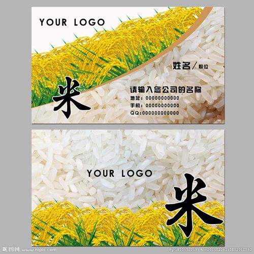 米名片 粮油图片